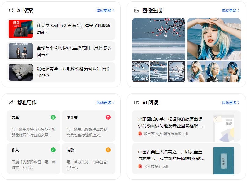 三河市智能搜索迎来升级 豆包搜索优化重塑线上内容运营方式