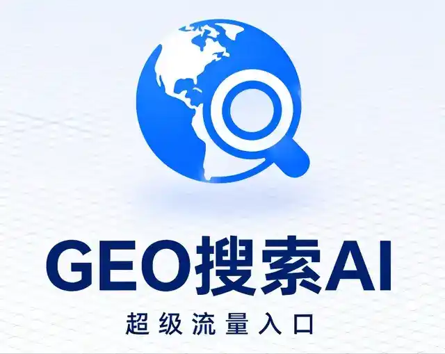 三河市做GEO精准推广，才是本地获客的长效流量底牌