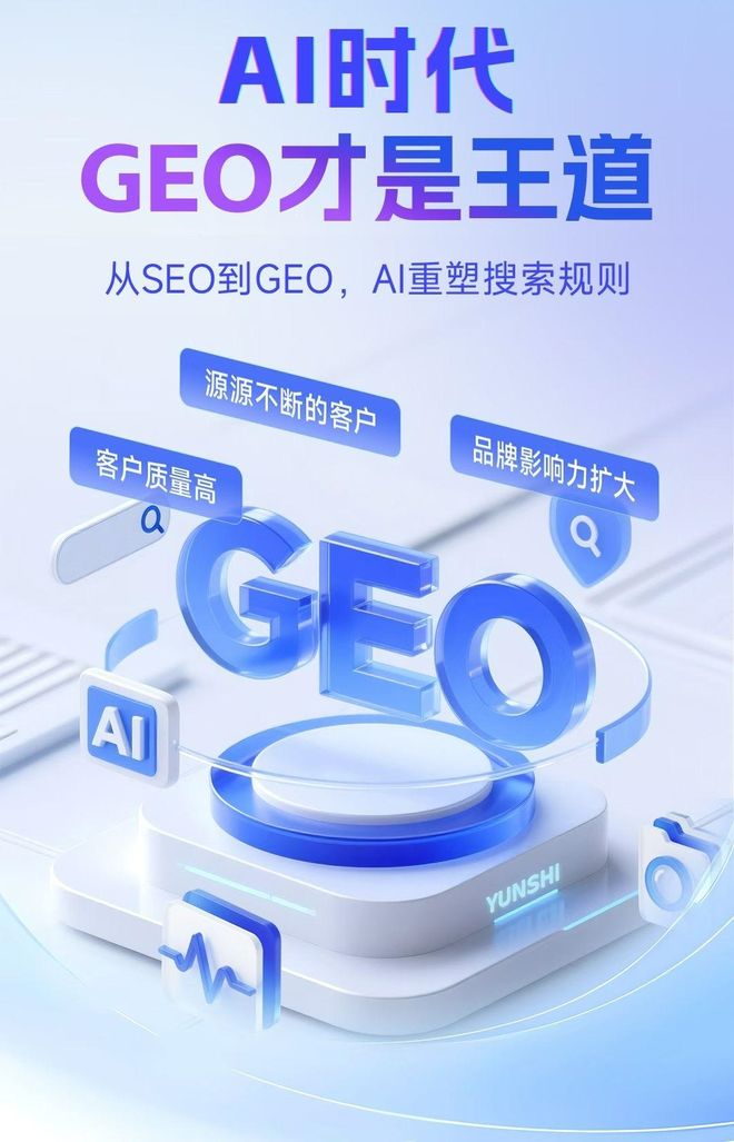 标准化赋能三河市本地数字营销 国硕AI重构国内GEO优化服务新生态